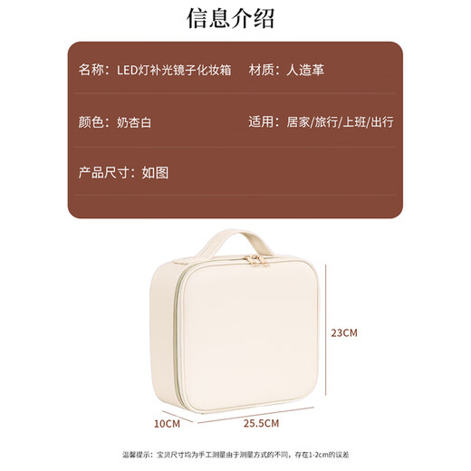 Bai Qixin makeup bag with mirror with LED light makeup artist tool box portable multi-functional large capacity makeup box storage box off-white makeup bag with LED mirror