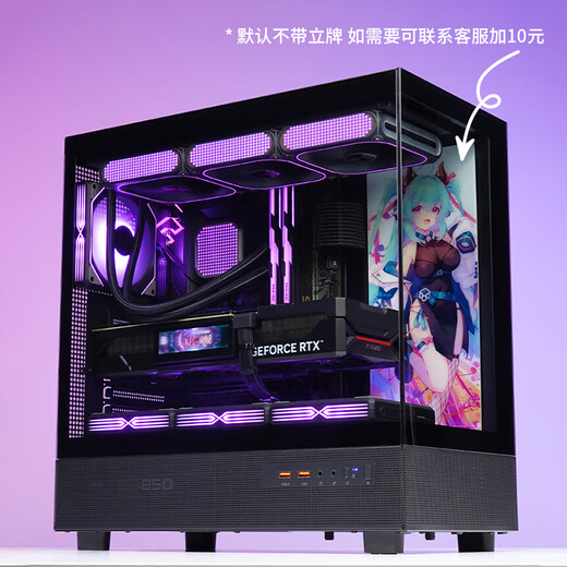 半岛铁盒应龙360海景房机箱ATX无立柱支持360水冷台式主机台式机电脑主机箱 黑色+极光Z13 ARGB风扇【4正5反】