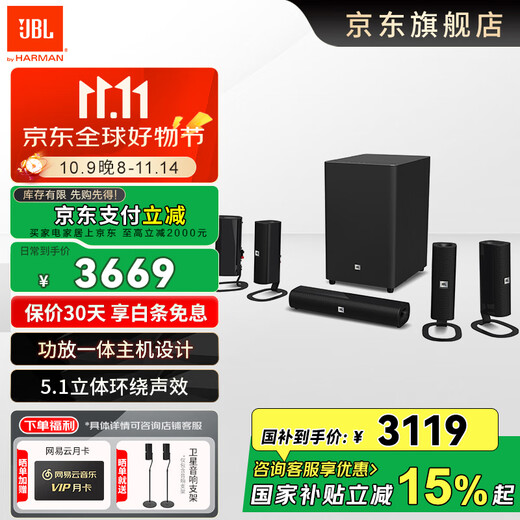 JBL CINEMA 525 satellite home theater Bluetooth wireless speaker integrated power amplifier 5.1 surround speaker TV living room panoramic sound home computer audio theater player theater version CINEMA 525 home theater set