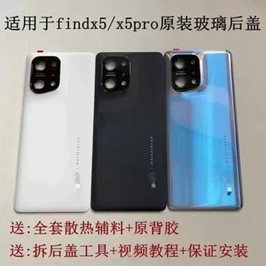 Suitable for OPPO Findx5 original back cover frosted glass rear screen disassembly battery cover Find X5 glossy glass (plain black) single back cover + free waterproof glue + workmanship