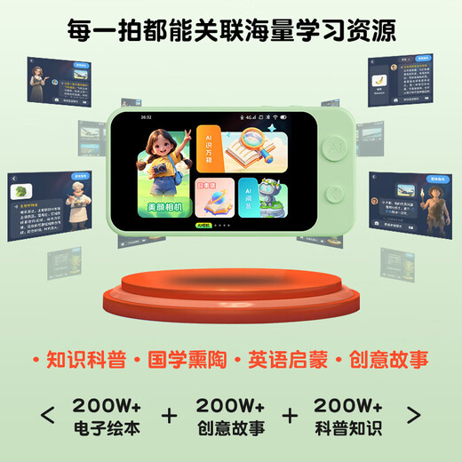 AI learning camera AI recognizes everything and accurately identifies 2.3 million objects, allowing children to take the lead in future competition through efficient and fun learning through AI. Light green
