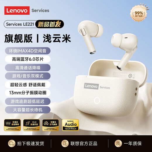 Lenovo's 2025 new flagship Bluetooth headset, in-ear Bluetooth 6.0, true wireless, smart noise reduction, ultra-long battery life, HD call music, high-quality games, sports and running, Qian Yunmi, new Bluetooth V6.0 - low latency for games, ENC call noise reduction - light luxury leather pattern design