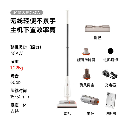 SUPOR national subsidy vacuum cleaner suction and mopping all-in-one home wireless lightweight large suction mop carpet bedroom dry moisture absorption pet hair C50A