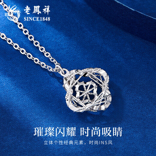 Lao Fengxiang PT950 platinum four-leaf clover pendant women's platinum necklace Mid-Autumn Festival birthday gift for girlfriend Platinum four-leaf clover necklace about 4.7g brand gift box