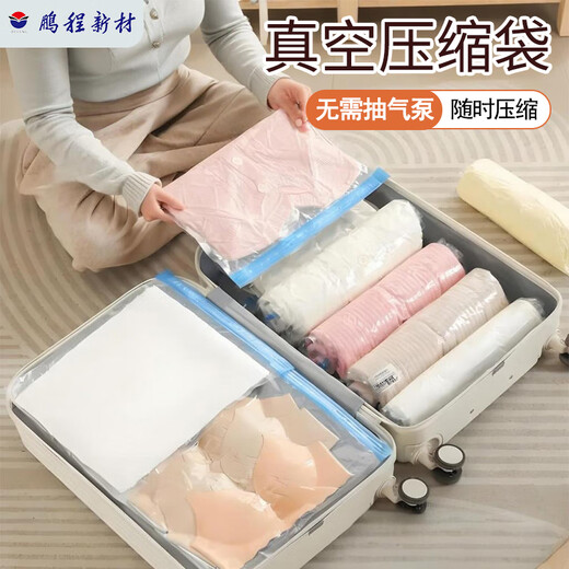 PCHENG no-pump vacuum compression bag portable travel storage clothing organizer suitcase sealed hand-rolled compression bag best-selling recommendation hand-rolled bags 5 small, 5 medium, 2 large, 2 extra large