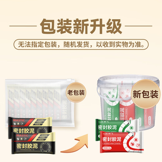 Xinfei sealing clay, leak-proof mud, air-conditioning hole sealing mud, sealing mud glue, pipe sewer hole plugging, waterproof, windproof, rodent-proof, insect-proof, strong plasticity, 10 packs + 2 packs for free