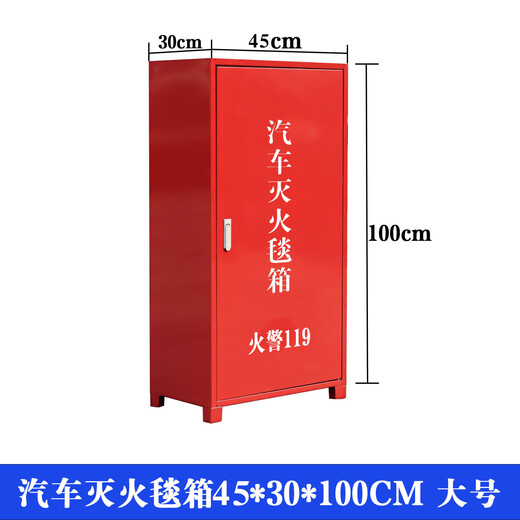 Car fire-extinguishing blanket box 6 meters