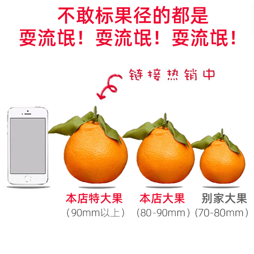 Tian Liang Ji Sichuan Chun Jian Rake Tangerine Gâteau à l'orange fraîche Fruits laids Agrumes séchés Saison fraîche Saison Shiranui Sélection Fruit 丨 Fruit unique super sucré 80-85 mm 5Jin Jin est égal à 0,5 kg Coffret cadeau pour les premiers utilisateurs Poids net 4,5 Jin Jin est égal à 0,5 kg