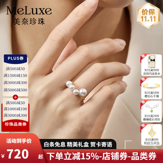 Meluxe akoya seawater pearl ring proposal confession to show love wedding ring female ring birthday gift for my wife large beads 6-6.5mm, small beads 4.5-5mm