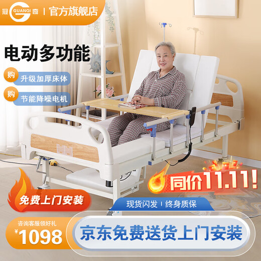 Guanqi electric nursing bed for the elderly, multi-functional paralysis hospital bed, fully automatic intelligent medical bed, defecation and turning bed GQ-A021 electric back-curved quick-open toilet hole