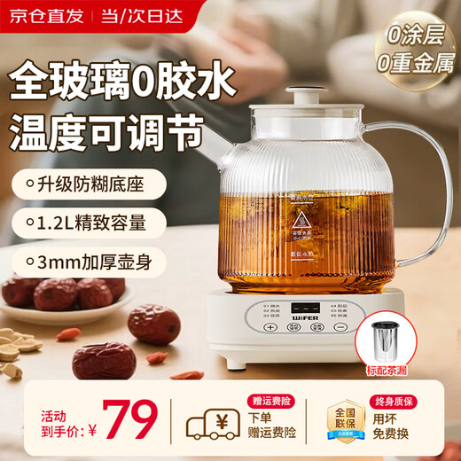 Taste Life Good Lady German Health Pot All-Glass Kettle Office Mini Tea Maker Stew All-in-One Tea Pot Home Flower Teapot Small Thermostatic Pot 0 Glue Health Care Electric Kettle 99% of people bought it Recommended by the store manager丨Contains tea leakage 1.2L Infant milk blender Intelligent insulation