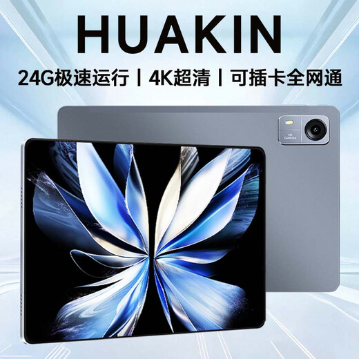 HUAKIN官方补贴15%平板电脑2025最新款ipad109全网通5G4K超清网课学习游戏娱乐办公二合一 闪耀深空灰 性能版 20G+1TB 豪华礼品 AI智能|4K超清|双卡全网通