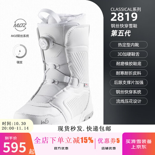WS snowboardsWS snowboard shoes snowboard BOA wire buckle automatic snow shoes white women's snowboard shoes very light 2819 white ski shoes 38