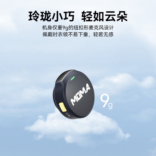 MOMA LARK MIX Wireless Lavalier Microphone MOMA Mammoth Mobile Camera Live Vlog Outdoor Interview Micro Small Button Microphone One to Two Family Bucket Camera Version + Mobile Version Three Receivers