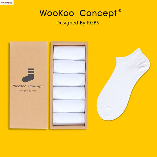 Hot selling WooKoo large size socks men's socks 44 yards 45 yards 46 yards large men's socks boxed_white 6 pairs one size fits all_recommended 44-46 yards