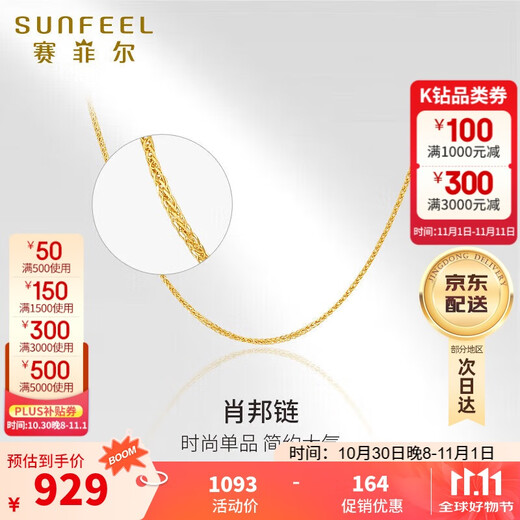 Safir birthday gift 18K gold necklace for women Chopard clavicle chain for girlfriend birthday gift K yellow about 45cm