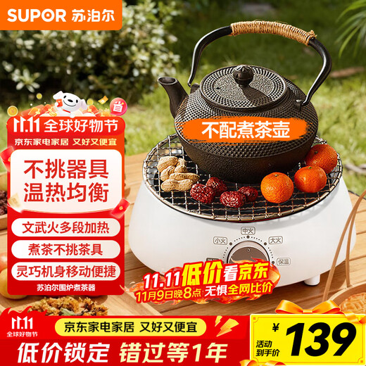 SUPOR Mini Electric Ceramic Stove Tea Maker Tea Stove Make Teapot Healthy Surround Stove Make Tea Tea Art Stove Make Tea Home Office Do Not Pick Utensils SW-DTL01 Does Not Include Teapot