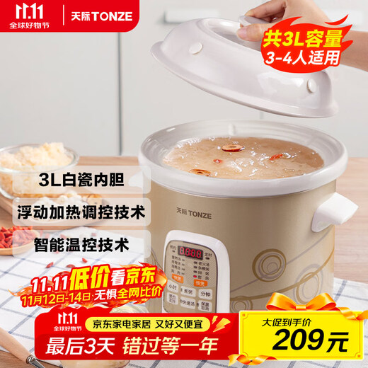 Tianji (TONZE) electric stew pot, porridge pot, ceramic pot, soup stew pot, electric stew pot, quick stew soup pot, porridge health pot, porridge cooking artifact DGD30-30CWD