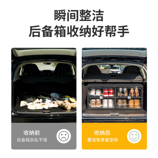 Car shoe box trunk shoe storage box car transparent shoe cabinet car trunk shoe rack foldable installation-free artifact black 2 columns 2 layers 4 compartments can hold 8 pairs of shoes suitable for car use
