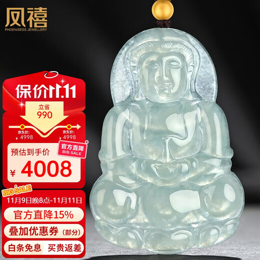 Phoenix Jewelry Ice Jade Guanyin Pendant Men's Gold Beads Natural Jade Necklace Jade Pendant Price Guarantee 11.11