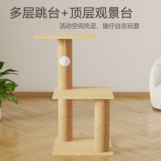 【源头工厂】猫爬架猫窝太空舱猫树一体实木剑麻猫玩具耐抓猫转盘 实木019（35*35*62CM)