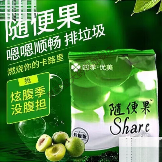 Sijiyoumei Random Fruit Mahlzeitersatz Enzym Grüne Pflaume Deep Arrangement Neue verbesserte Version Sijiyoumei Random Fruit 2 Boxen