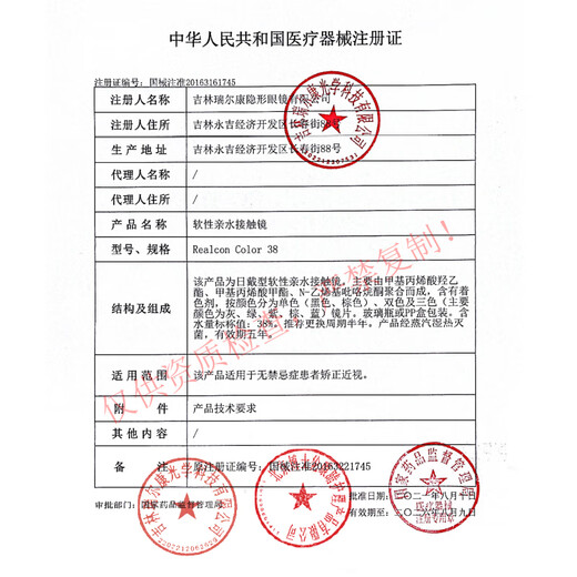 Bausch & Lomb half-year disposable colored contact lenses, size, diameter, myopia contact lenses, cube of light, 1 piece, 350 degrees