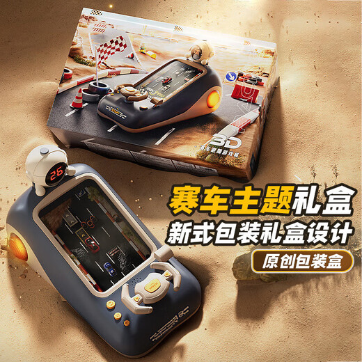 Children's racing steering wheel simulated driving toys to avoid obstacles and pass through the level 1-4 year old baby boy's extra big birthday gift 3D racing adventure [double charge gift box model