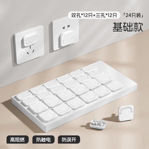 DOCTOR MA Child Safety Socket Protective Cover Plug Anti-shock Safety Plug 24 Pack Basic Socket Protective Cover 24 Pack (White_12 each for two plugs and three plugs)