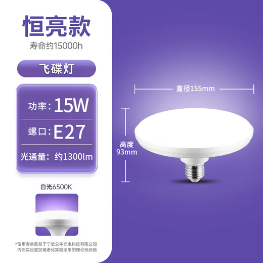 Bull (BULL) LED dish lamp spiral mouth energy-saving lamp ceiling ceiling bedroom living room kitchen lamp MQ-B11531 15W white light 6500K