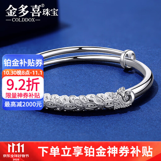 COLDDOX platinum bracelet women's pt950 genuine platinum bracelet pure platinum new super flash peacock push-pull bracelet bracelet about 6.5mm wide and weighing about 39.57 grams