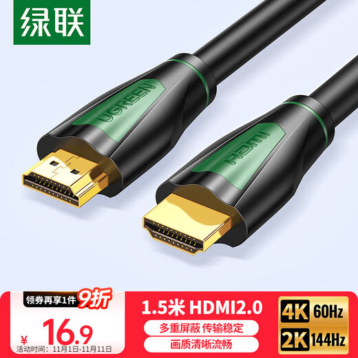 Greenlink HDMI cable version 2.0 4K digital high-definition video cable engineering-grade laptop set-top box connection TV projector display data connection cable 1.5 meters 30190