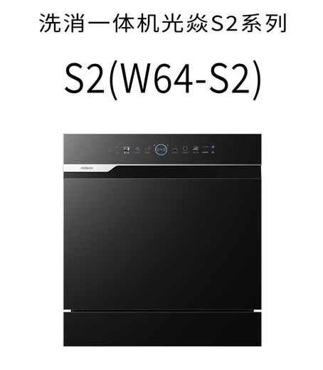 ROBAM boss ROBAM counter model W76S2/W64S2/WB758/W76FS2L/W76S2L dishwasher W64S2 14 sets