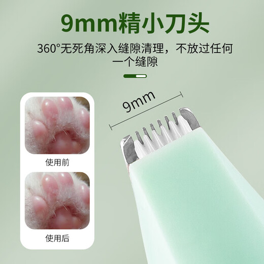 Pet shaver, dog and cat foot shaver, cat paw sole special silent trimmer, electric hair clipper, flagship model green + spare blade