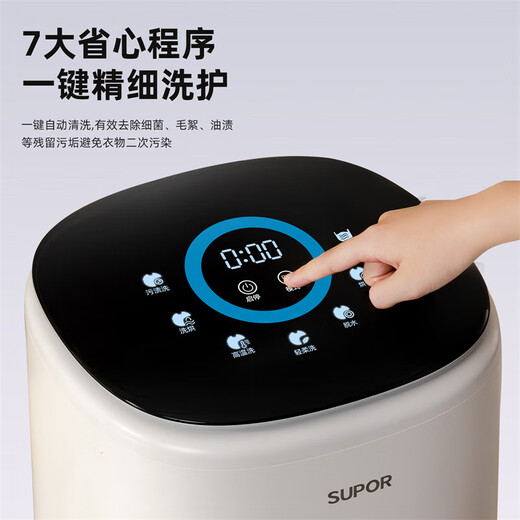 SUPOR underwear washing machine, washing, drying and washing machine, fully automatic mini washing machine, small baby washing machine, sock washing machine, lazy washing machine, drying model, drying + high temperature cooking and washing + silver ion sterilization + ultraviolet sterilization