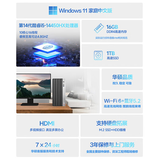 Holy Flag & ASUS Holy Lion National Subsidy (14th Generation Core i5-14450HX 16G 1TB Business Keyboard and Mouse) Designer Office Desktop Computer Host Complete Machine