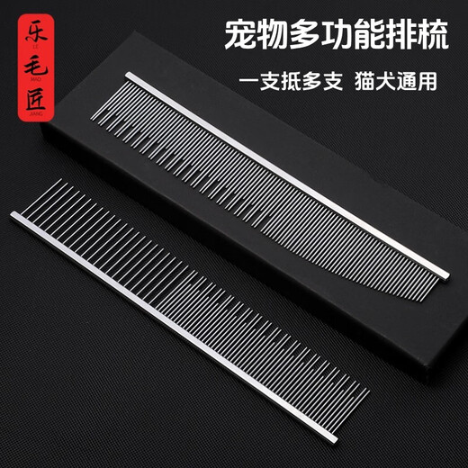 Le Maojiang professional pet grooming comb for medium and long hair cats and dogs, detangling and removing floating hair comb, multi-functional comb, patented multi-functional half-moon double-tooth comb for medium and long hair cats, small length 20cm