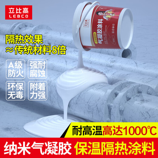Libi high nano airgel thermal insulation coating spray pipe industrial insulation material fire retardant coating high temperature resistant glue paint nano airgel coating high temperature resistant 800 degrees 10L
