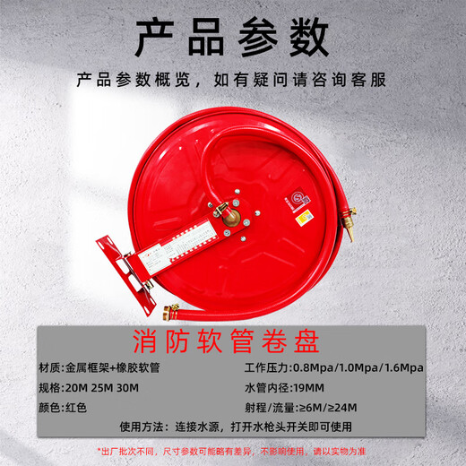 Fire hose reel self-rescue reel self-rescue floppy disk national standard 20 meters 25 meters 30 meters self-rescue household turntable equipment JPS1.0-19_30 meters reel (national standard 3C certification)