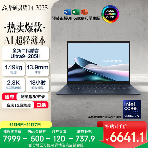 ASUS Lingyao 14 2025 Nationaler Zuschuss 20 % Neuer Core Ultra9 2,8K 120 Hz OLED Hochaussehender, dünner und leichter AI-Laptop (285H 32G 1T) Blau