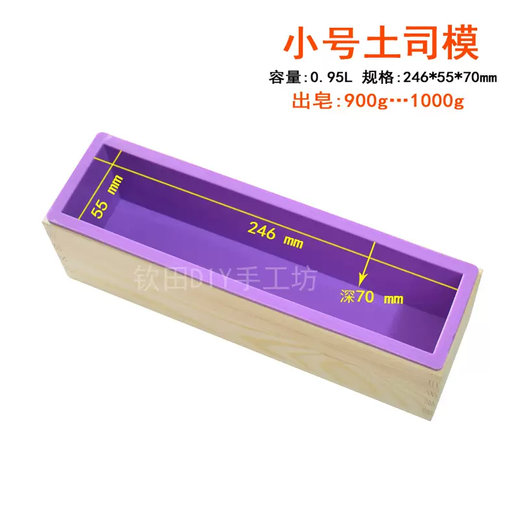 Yusenyi rectangular wooden box diy cold handmade soap silicone mold toast mold 900g1000g1200g toast mold large full set purple (wooden frame-inner mold-wooden lid)