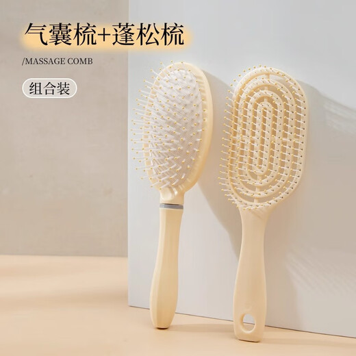 Fluffy air cushion comb long hair comb set combination air bag hair straightening comb student dormitory female household curly hair massage comb rib comb 1 piece pack cream white