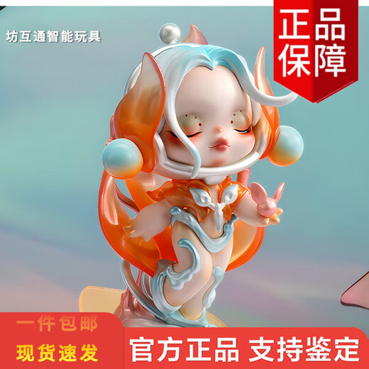 Genuine Skullpanda Sound Series Blind Box Figure Trendy Toy Collection Ornament Birthday Gift SP Sound-Yi-Qingyue Sound