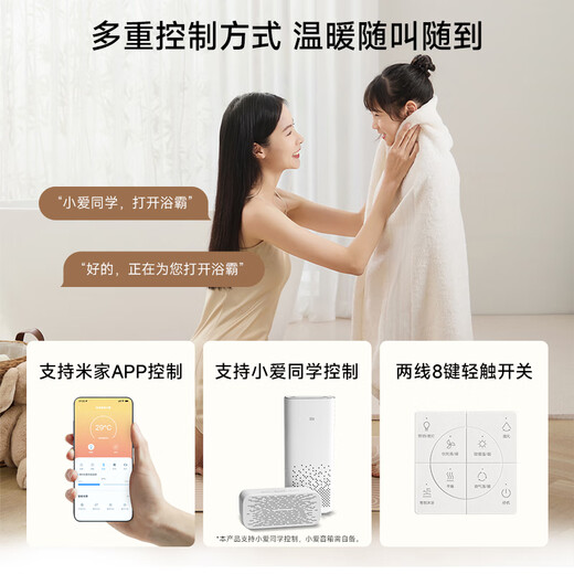 欧普（OPPLE）京东集采JC系列智能浴霸S3 国家补贴抱抱暖变频智能除菌浴霸 京逸