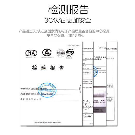 Gulf module GST-LD-8301A/8300B/8361H/8364H module input/output module 8300B input module