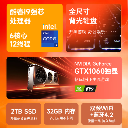 Inclusive premium products, 20% subsidy, computer laptop, 2025 Core i9/i7 independent graphics, high-brush e-sports screen gaming notebook, student office, high performance, all-round design, thin and light, play 3A, Core i9 level/combat power 6G independent graphics + play games 32GB running memory + 1TB ultra-fast solid state drive, popular recommendation, five-year warranty/180 days for replacement repair