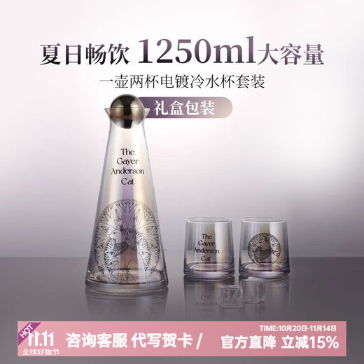 British Museum Cup Set Anderson Cat One Pot Two Cups Electroplated Cold Water Cups for Men and Women Birthday Gifts Birthday Gifts Electroplated Cold Water Cup Set