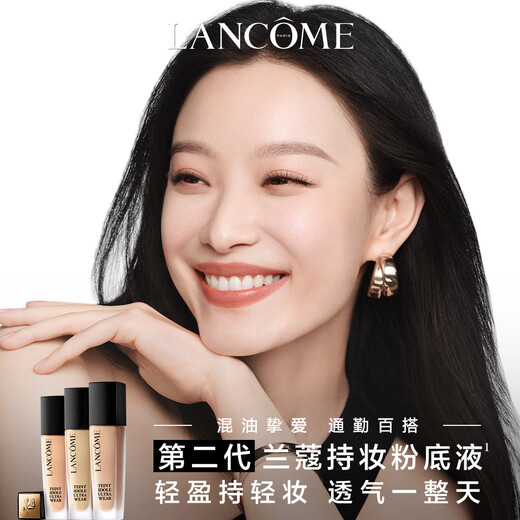 Lancôme's new long-lasting makeup foundation PO-01 ivory white 30ml long-lasting concealer for oily skin birthday Christmas gift for girlfriend