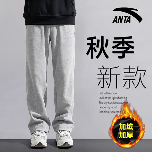 ANTA (ANTA) fleece men's pants sweatpants autumn and winter new warm thickening loose straight pants men's sweatpants men's casual pants gray (velvet straight-zipper pocket) S /165 (90-100Jin Jin equals 0.5 kg)