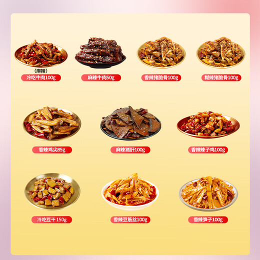 谭八爷招牌冷吃兔牛肉自贡特产礼盒解馋休闲零食开袋即食下酒菜送礼ss 1205g